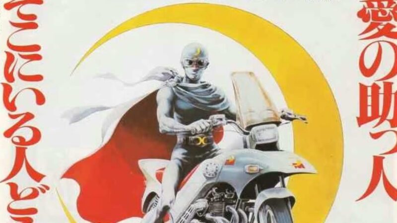 Movie Review: Gekko Kamen (1981)